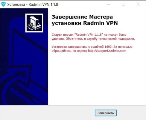 Как установить радмин впн на виндовс 10